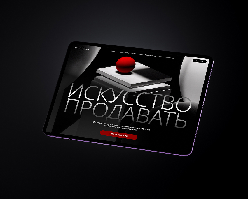 Искусство продавать