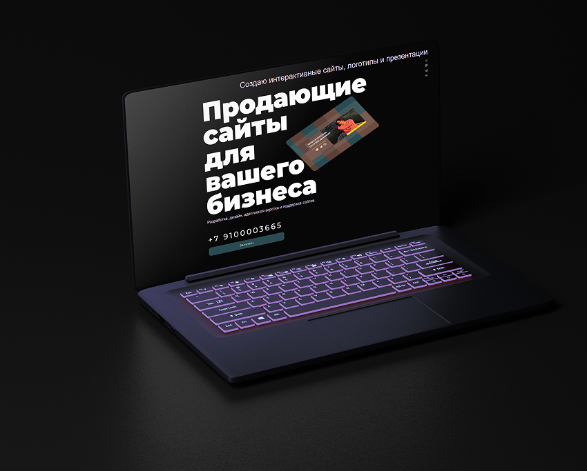 Продающие сайты для вашего бизнеса